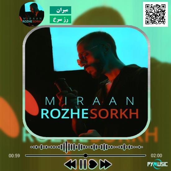 دانلود آهنگ رژ سرخ میران